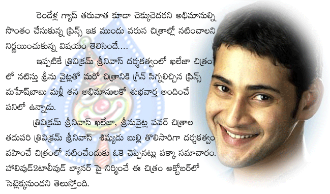 prince mahesh babu,trivikram srinivas,nulli,srinu vytla